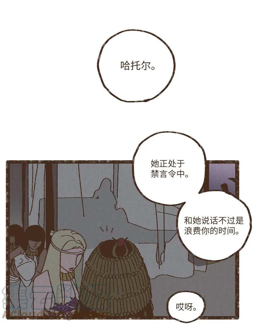 83 让我们成为挚友吧 第25页