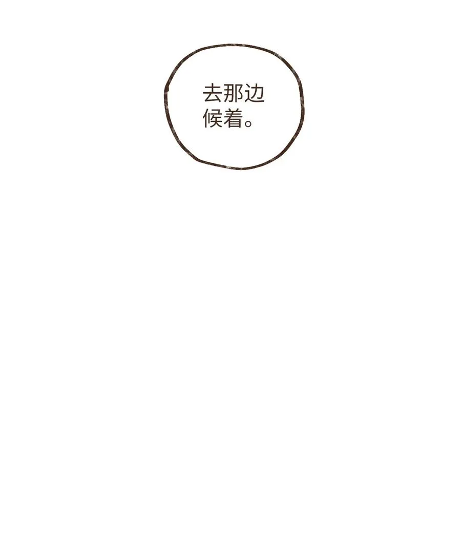 83 让我们成为挚友吧 第16页