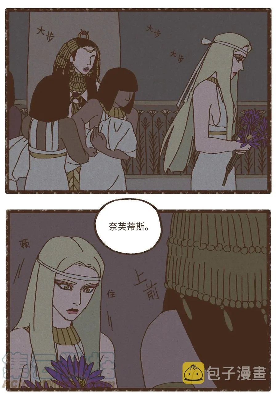 83 让我们成为挚友吧 第23页