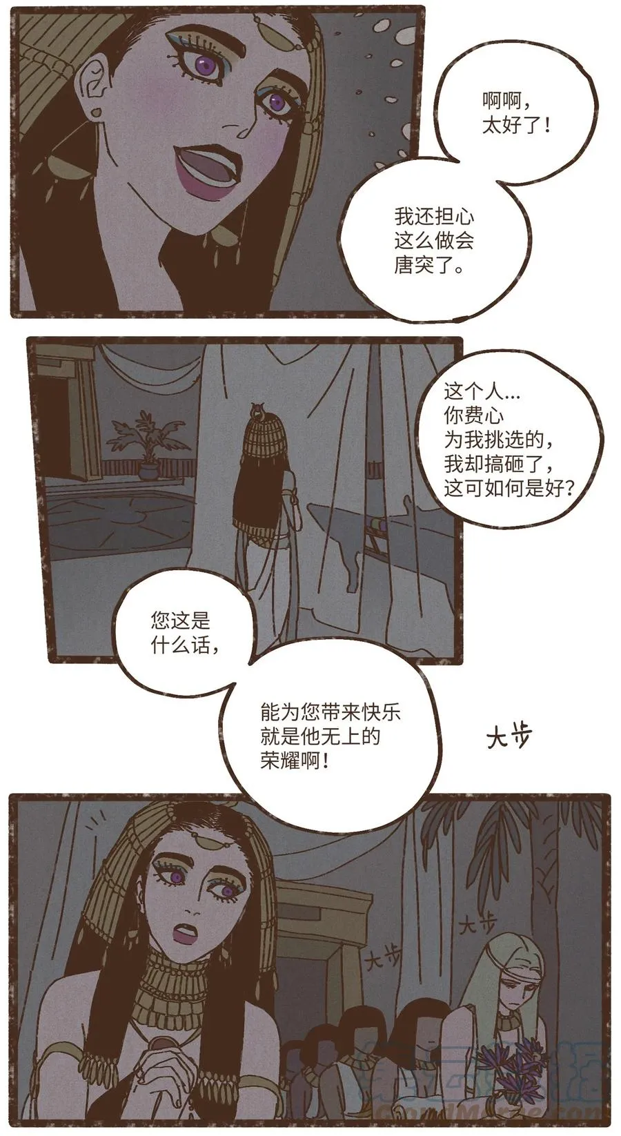 83 让我们成为挚友吧 第21页