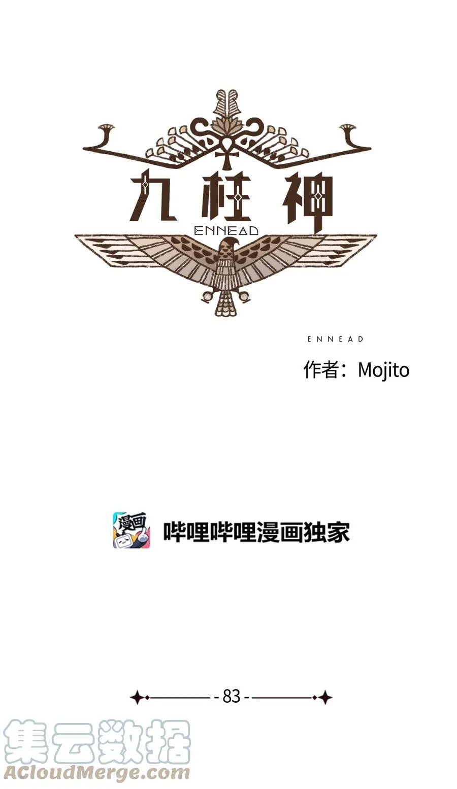 83 让我们成为挚友吧 第5页