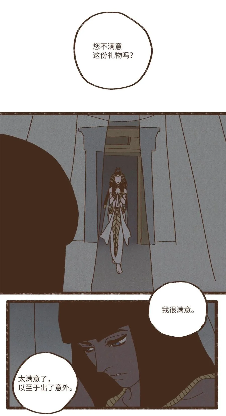 83 让我们成为挚友吧 第20页