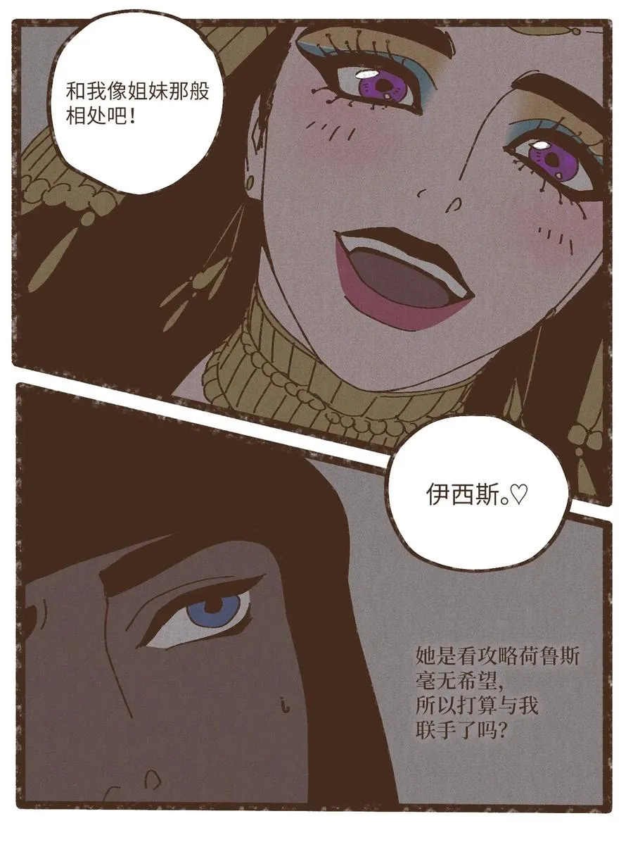 83 让我们成为挚友吧 第30页