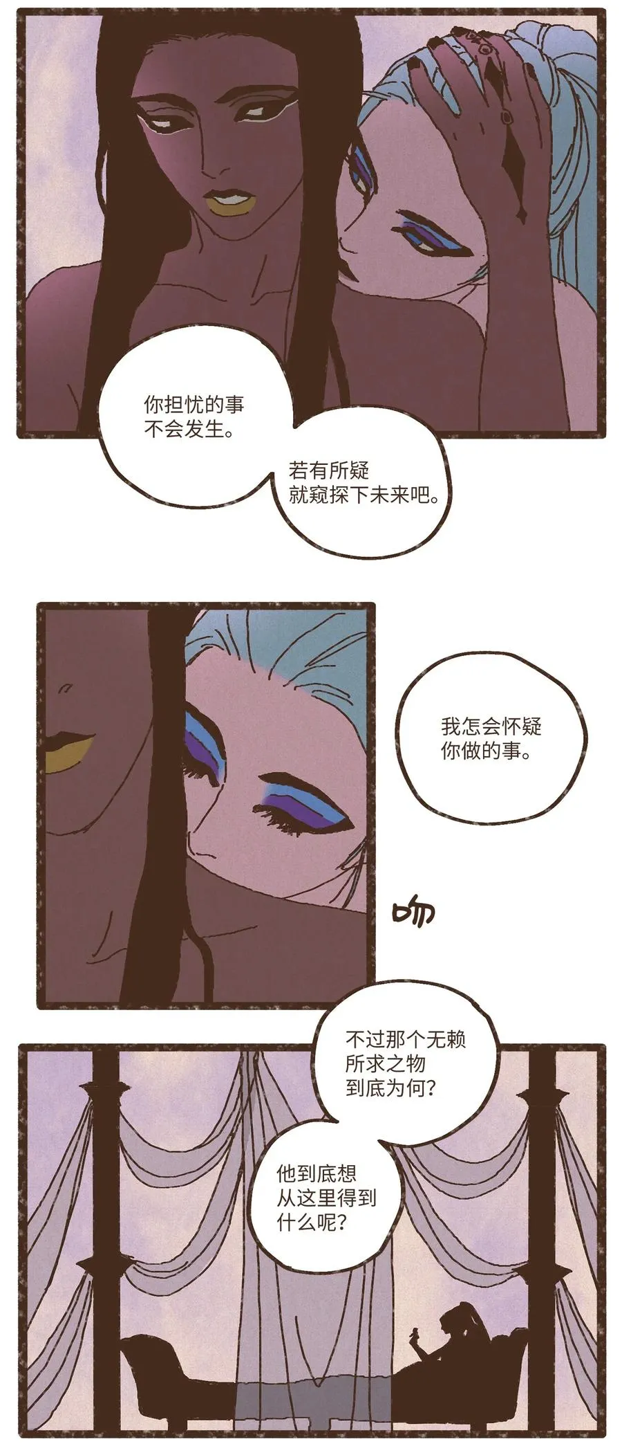 83 让我们成为挚友吧 第2页