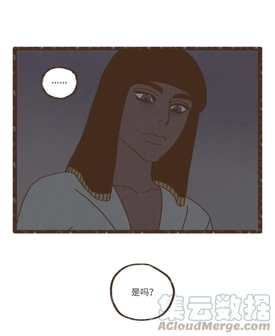 83 让我们成为挚友吧 第13页