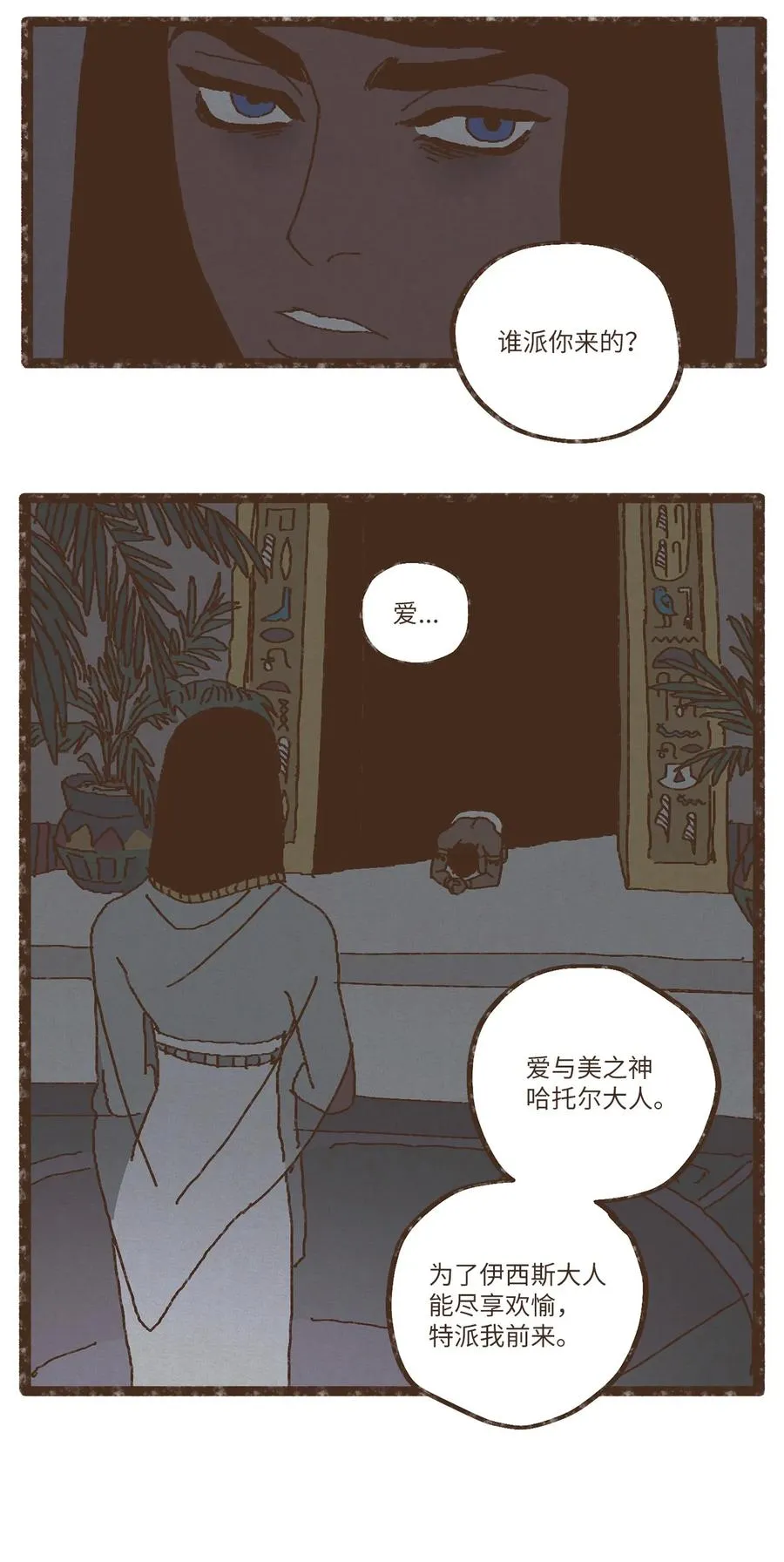 83 让我们成为挚友吧 第12页