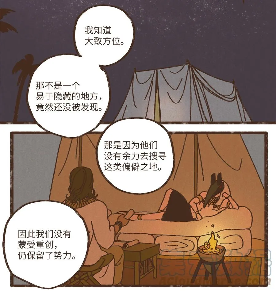 84 口是心非 第21页