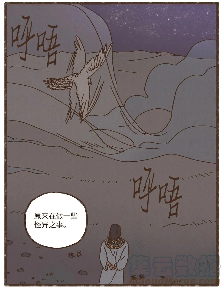 84 口是心非 第27页