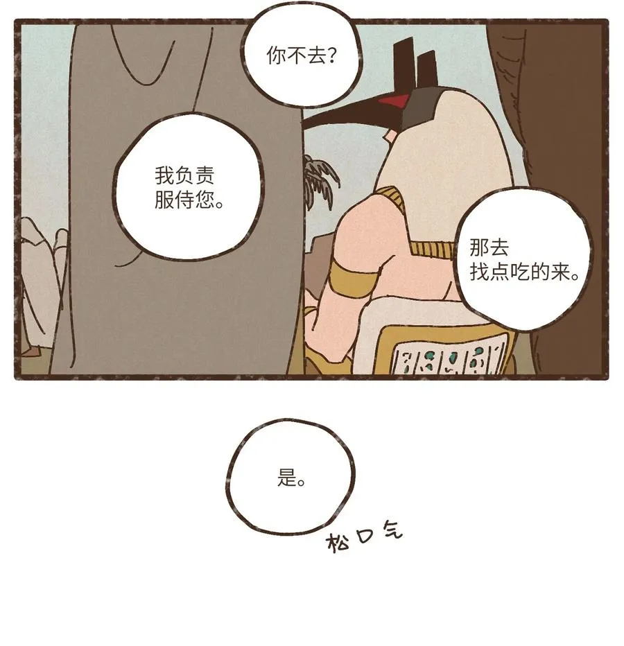 84 口是心非 第10页