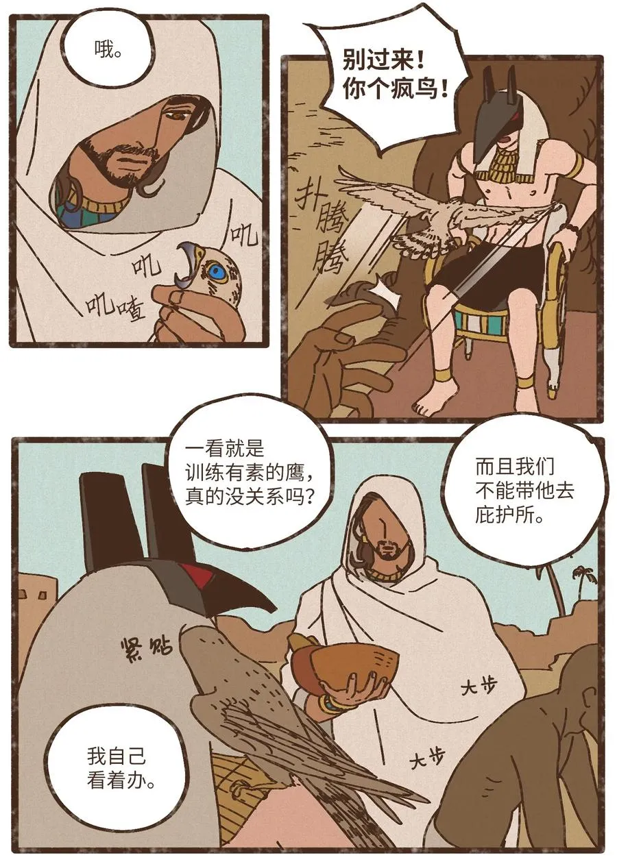 84 口是心非 第14页