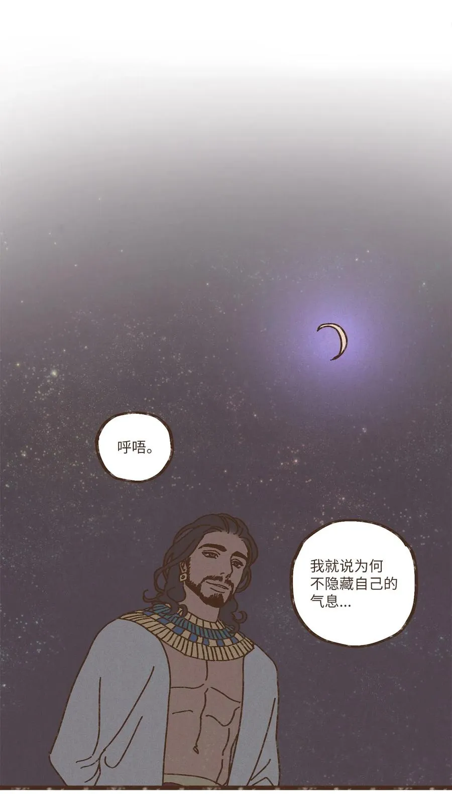 84 口是心非 第26页