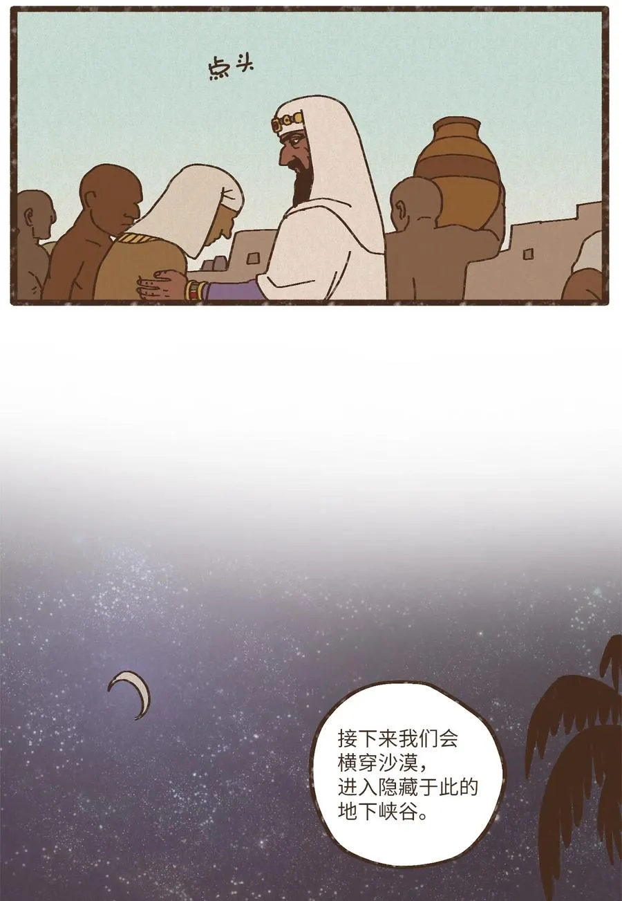 84 口是心非 第20页