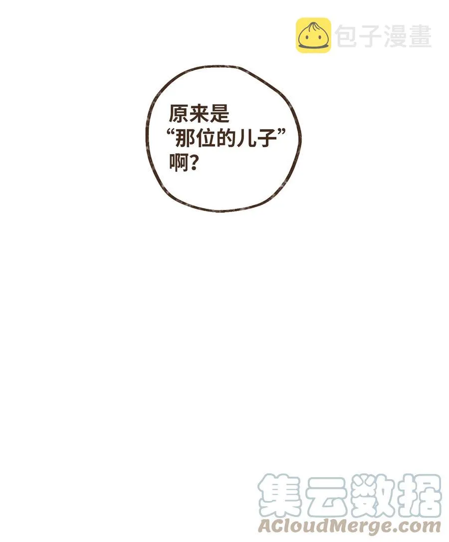 84 口是心非 第33页