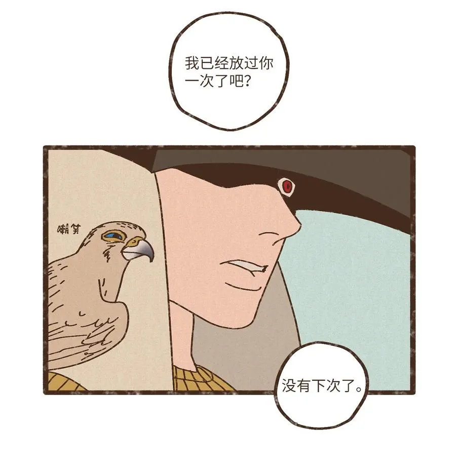 84 口是心非 第18页