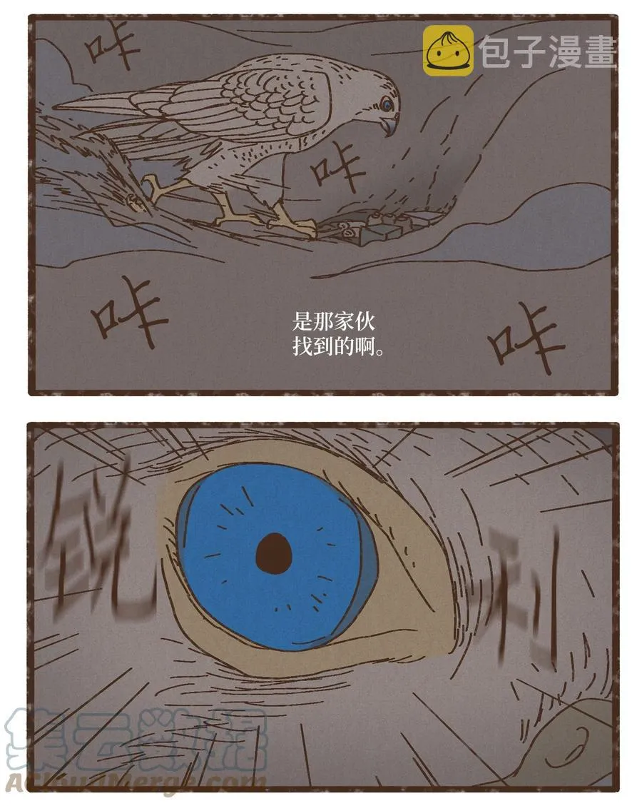 84 口是心非 第29页
