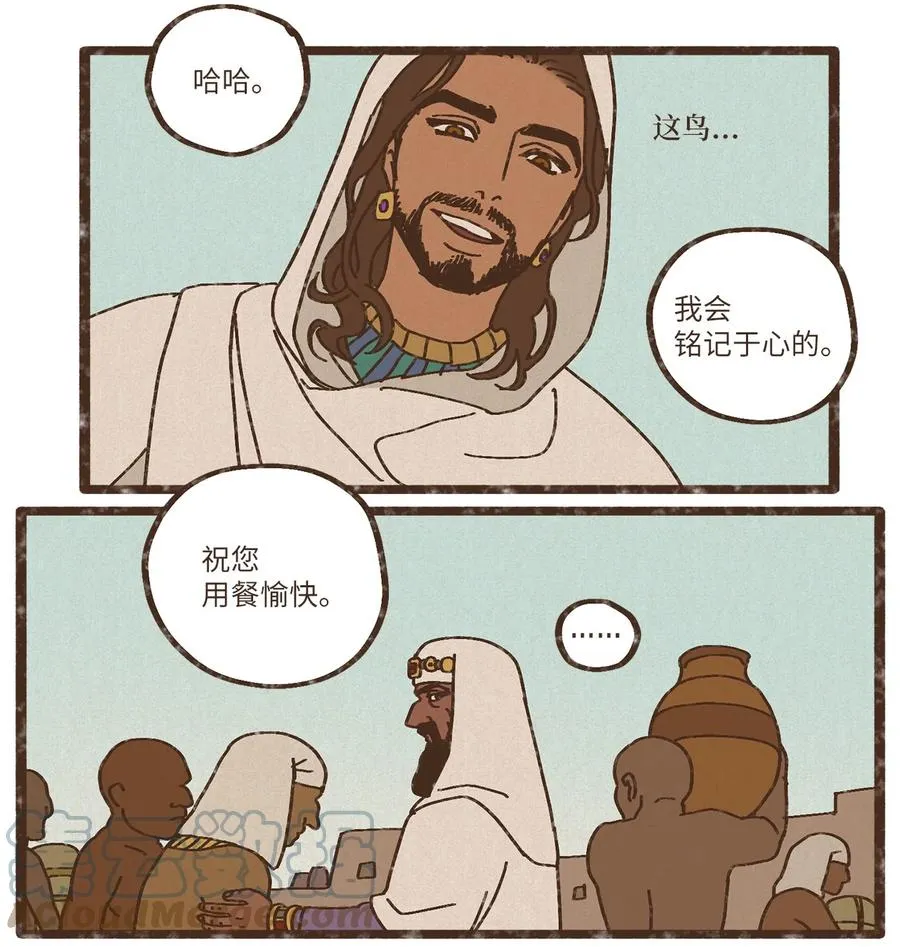84 口是心非 第19页