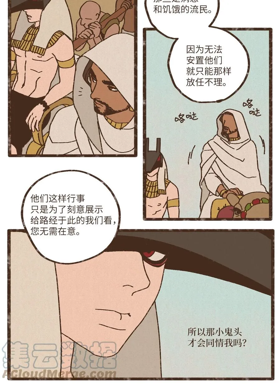 84 口是心非 第3页