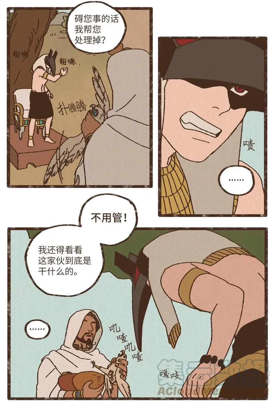 84 口是心非 第13页