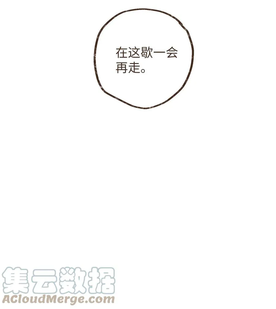 84 口是心非 第5页