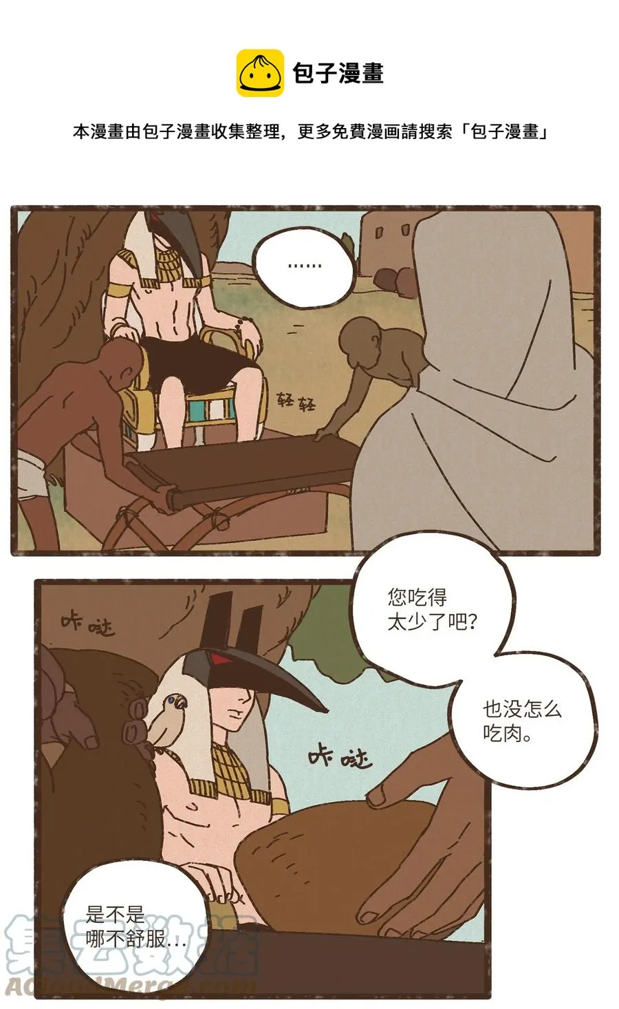 84 口是心非 第15页
