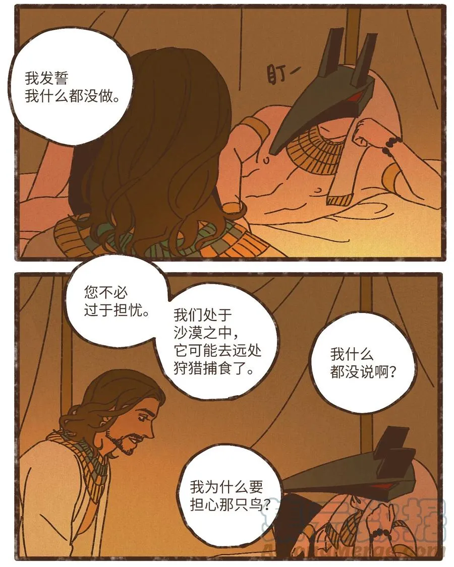 84 口是心非 第23页