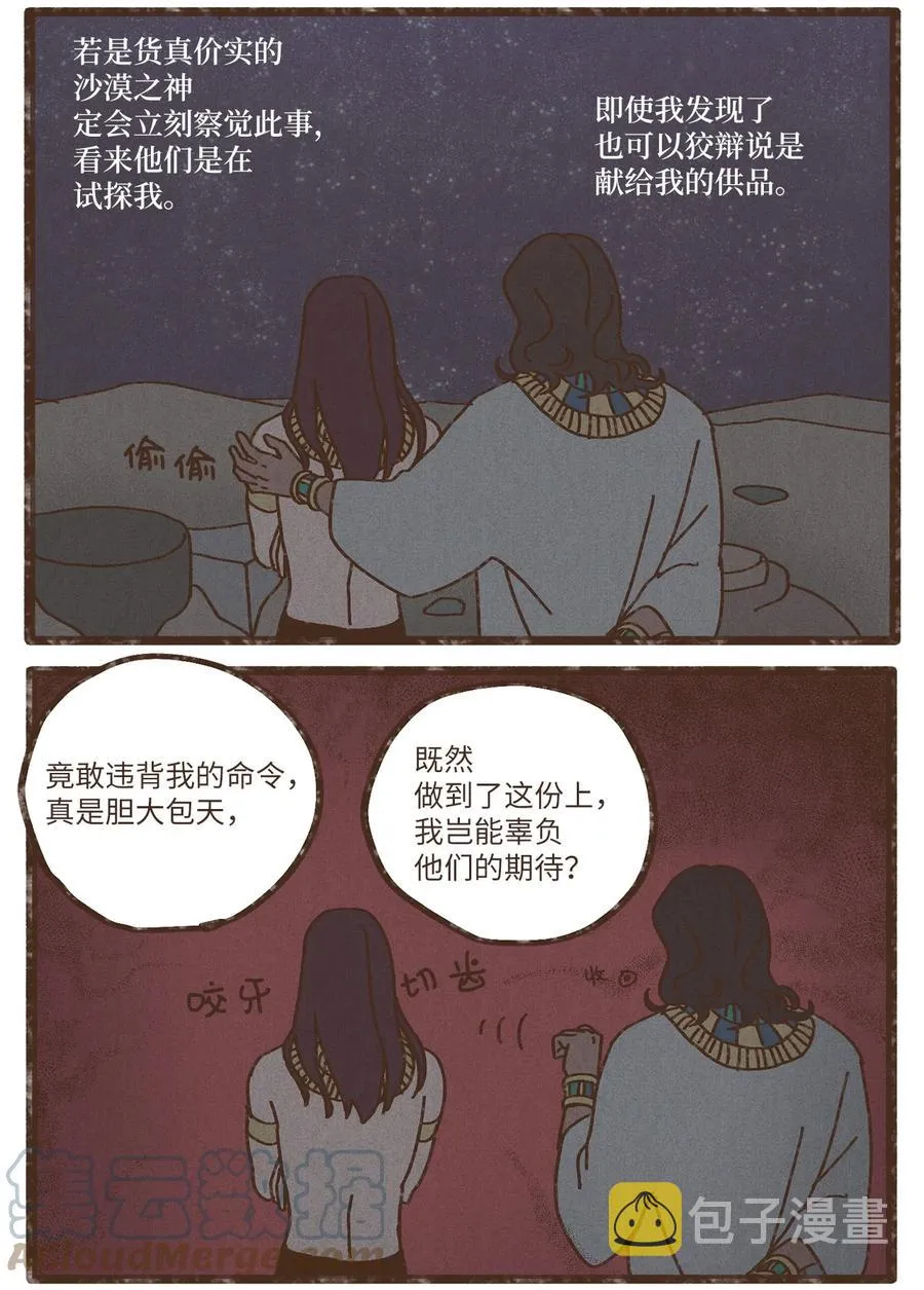 85 猫咪指甲 第15页
