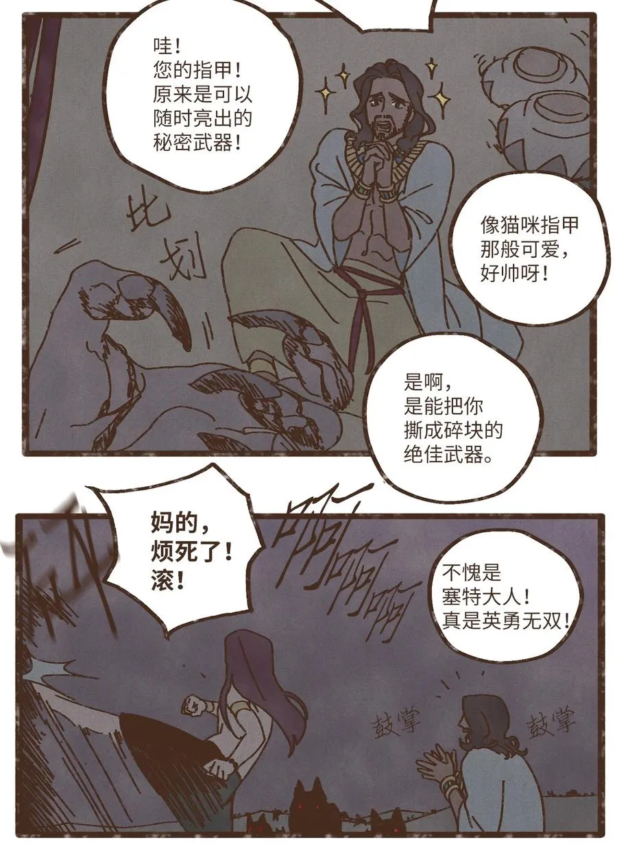 85 猫咪指甲 第22页