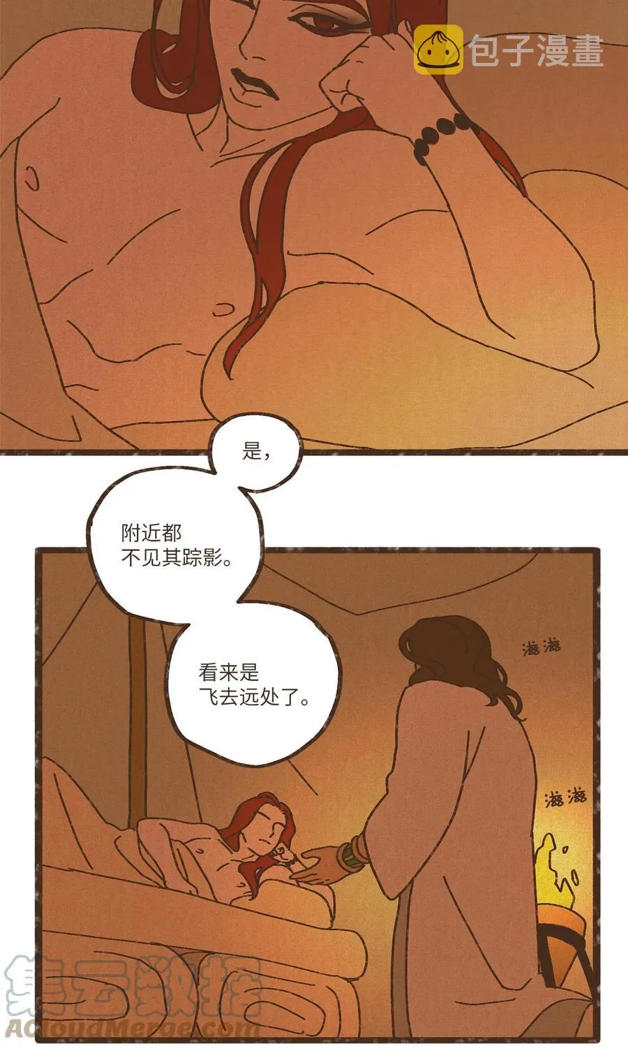 85 猫咪指甲 第9页