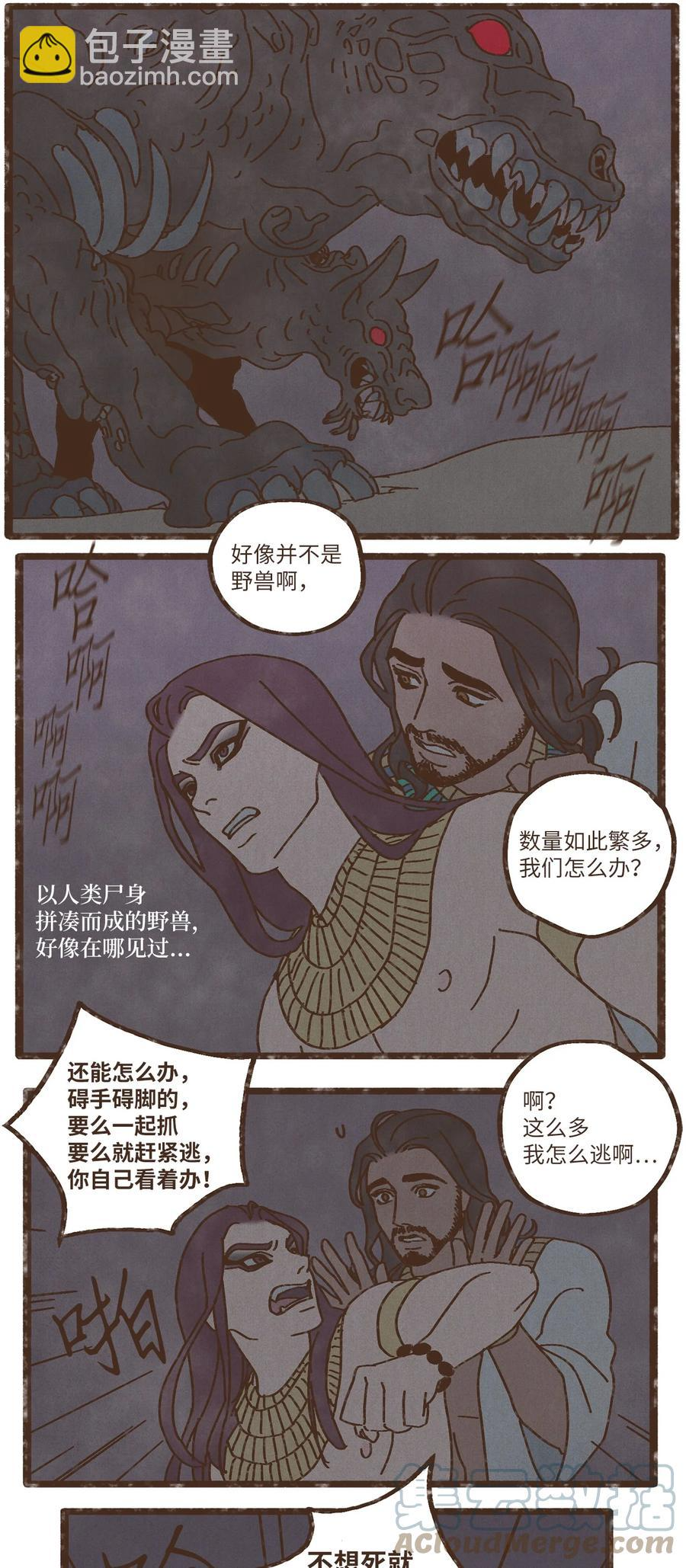 85 猫咪指甲 第19页