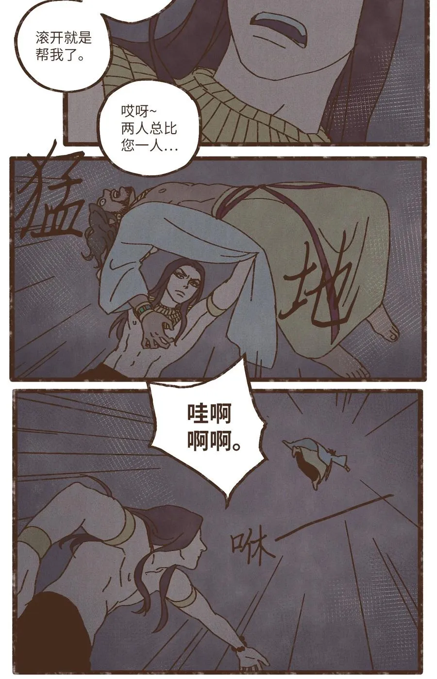85 猫咪指甲 第24页