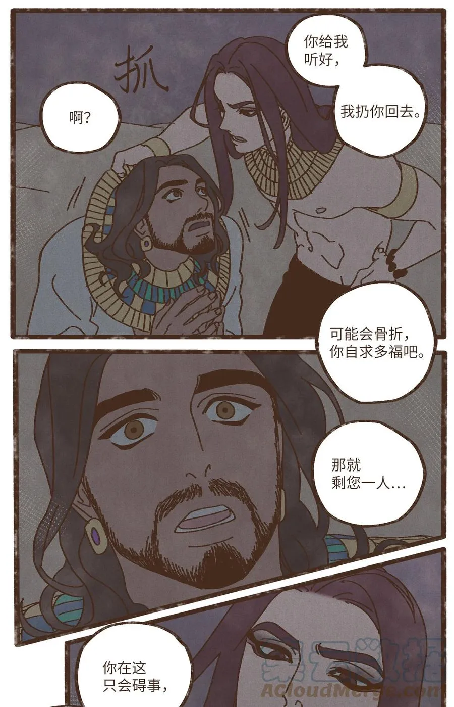 85 猫咪指甲 第23页