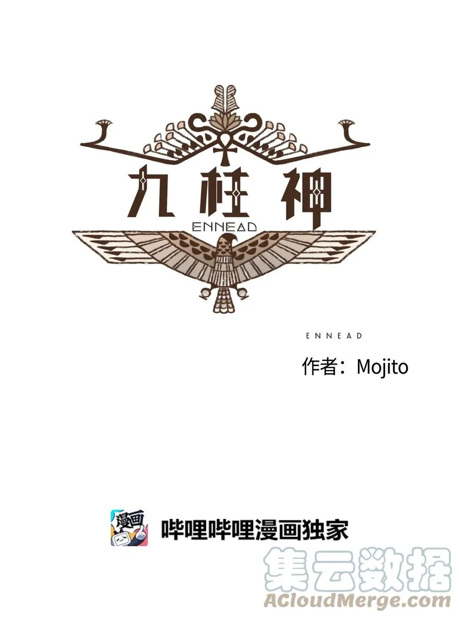 88 找到叔父 第9页