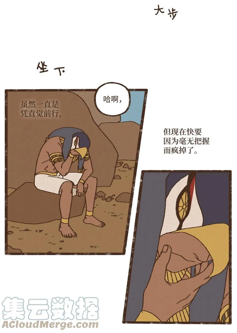 88 找到叔父 第3页