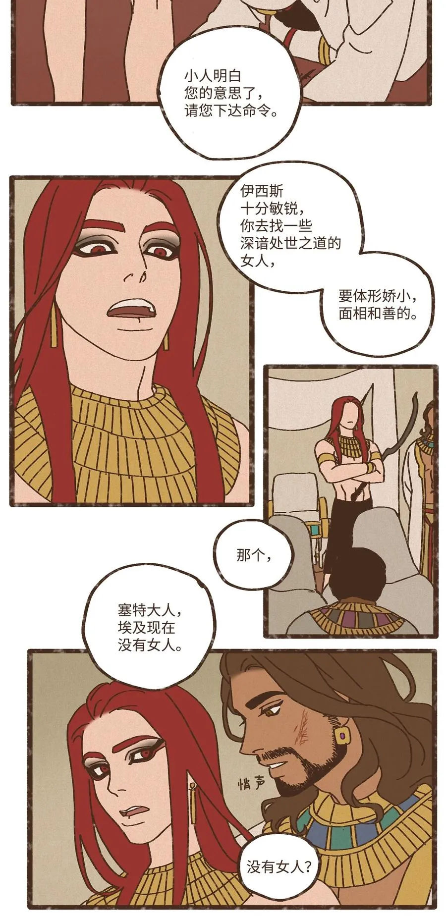 88 找到叔父 第16页