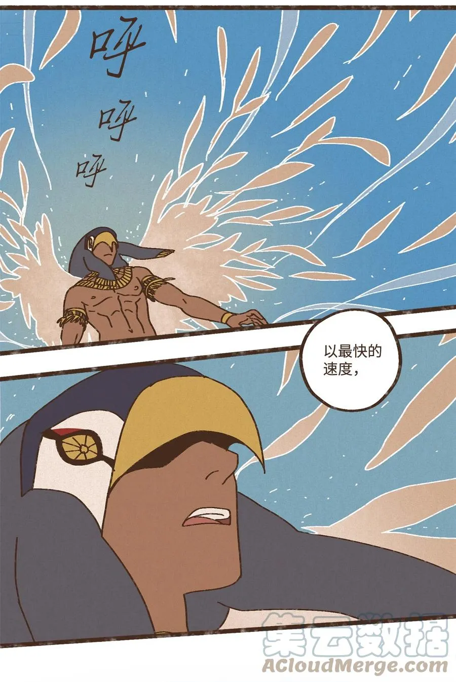 88 找到叔父 第7页
