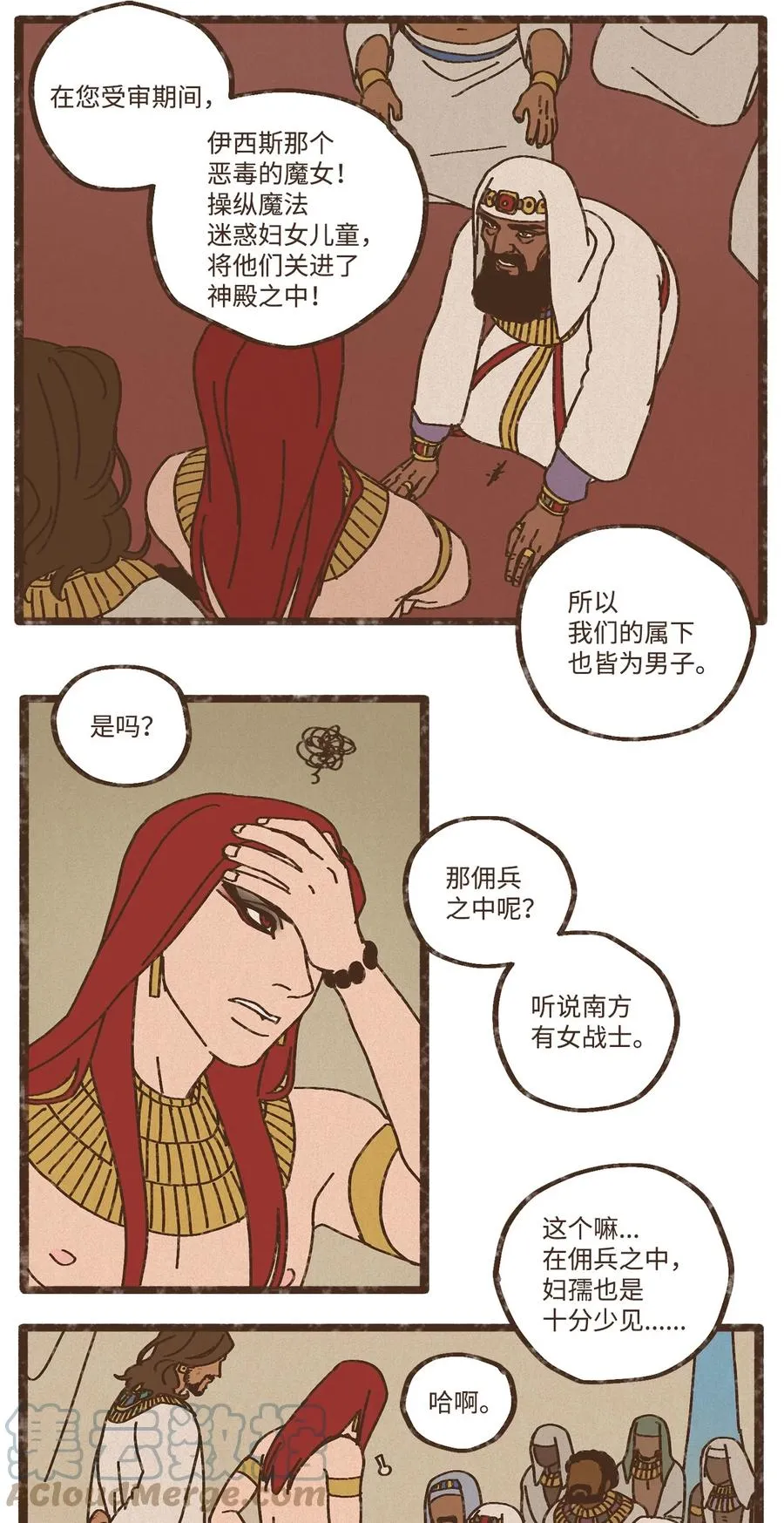 88 找到叔父 第17页
