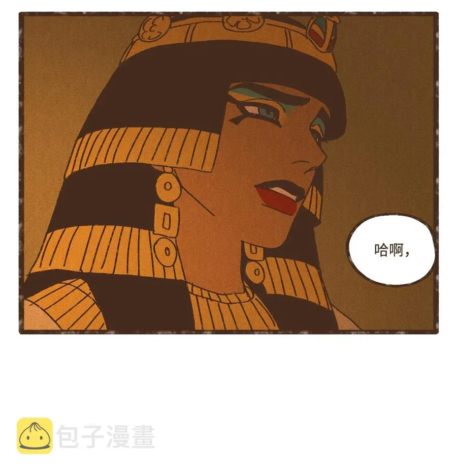88 找到叔父 第28页
