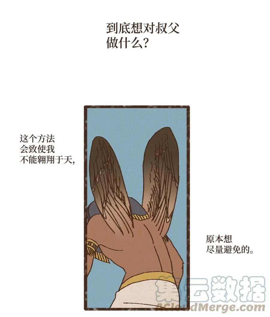 88 找到叔父 第5页