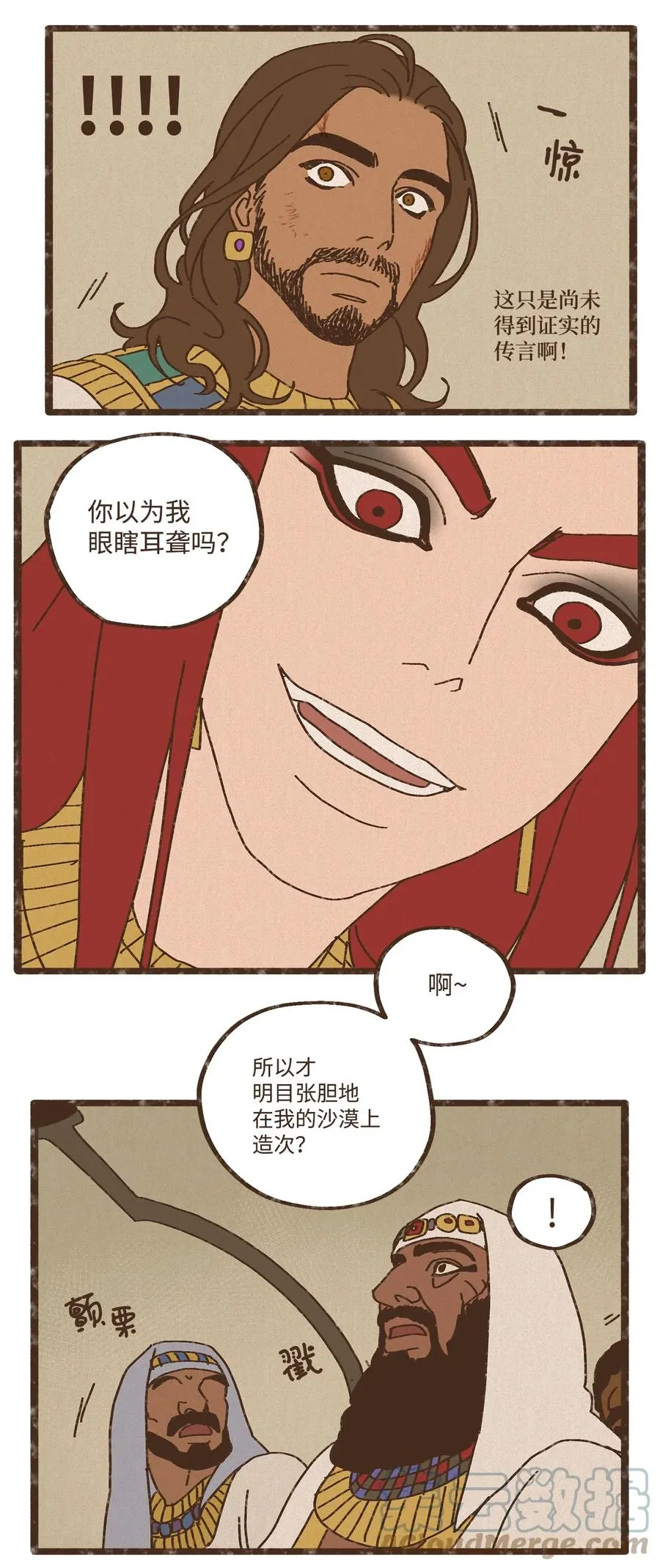 88 找到叔父 第13页