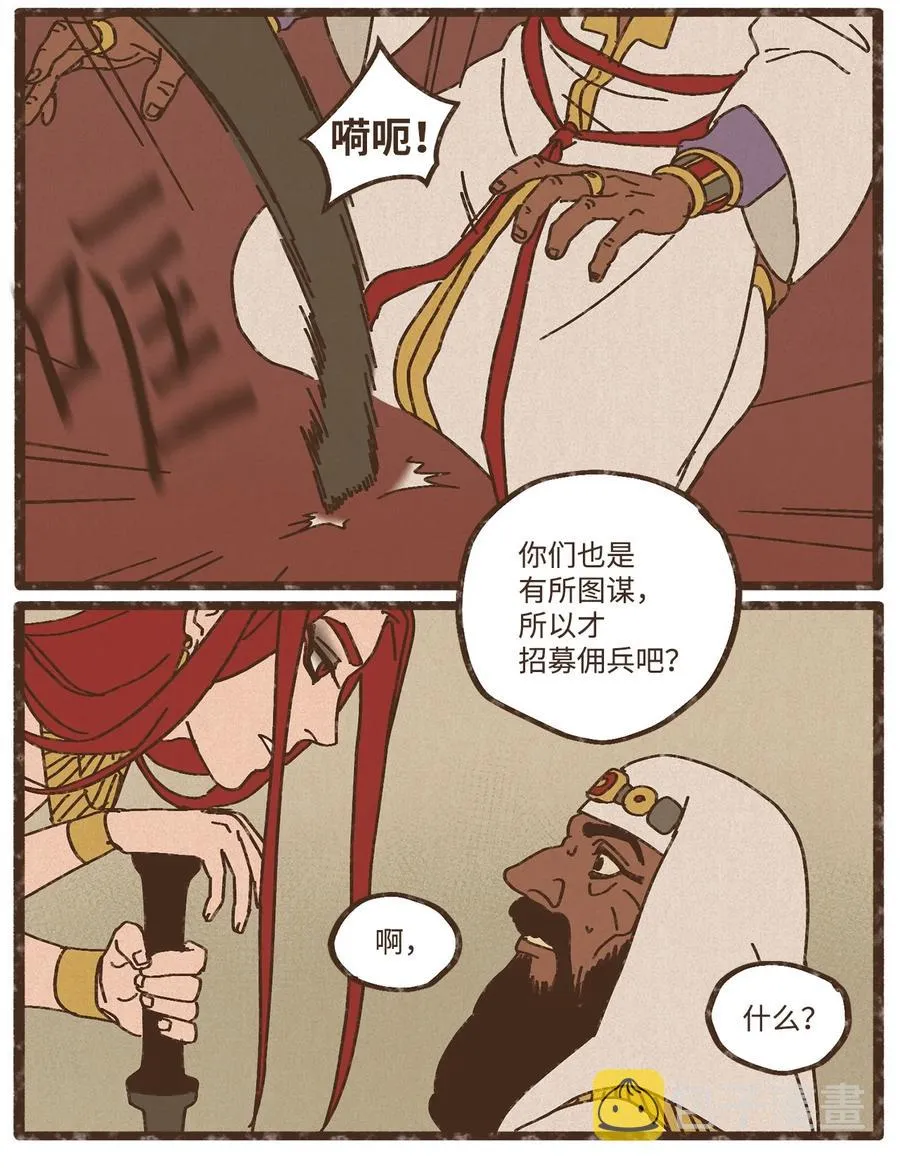 88 找到叔父 第12页