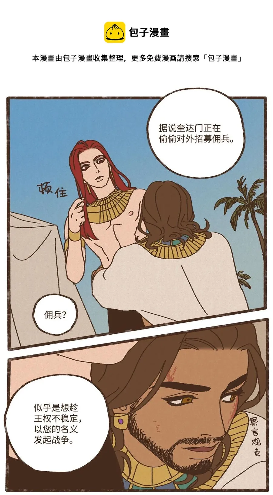 87 约好会一直等我 第24页