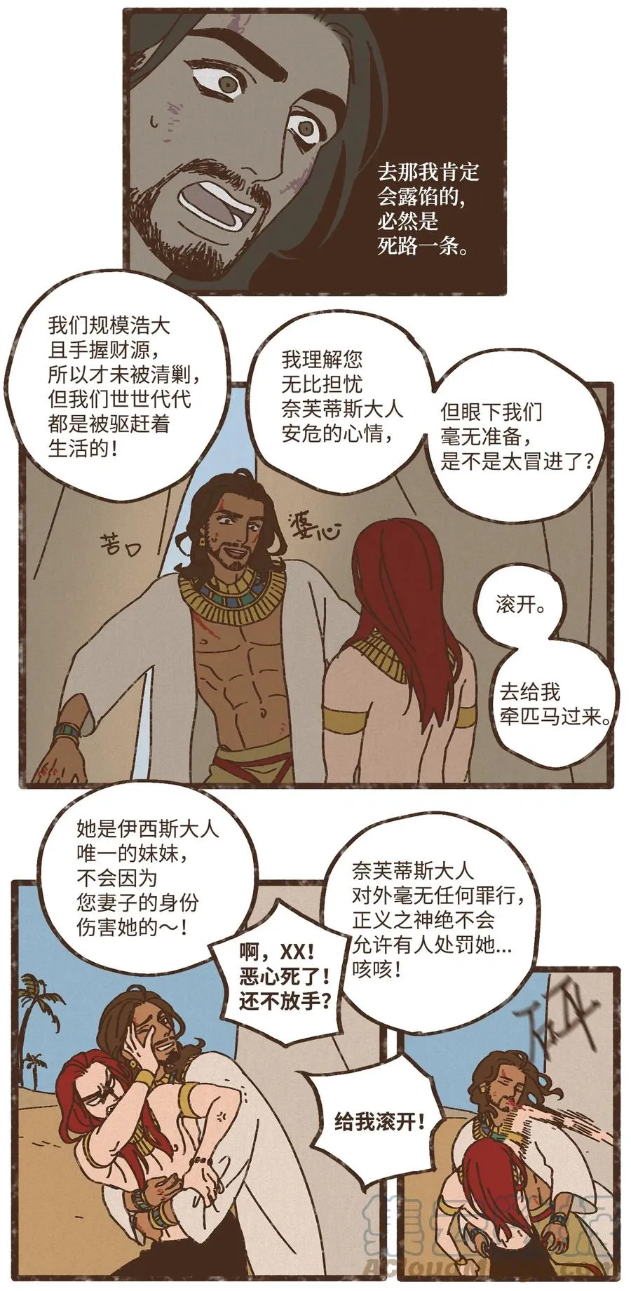 87 约好会一直等我 第21页