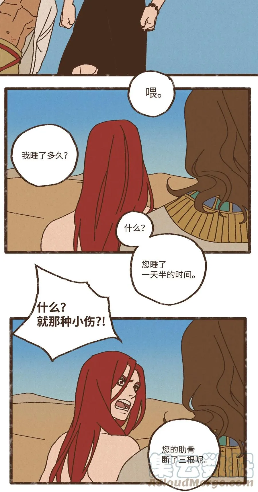 87 约好会一直等我 第13页