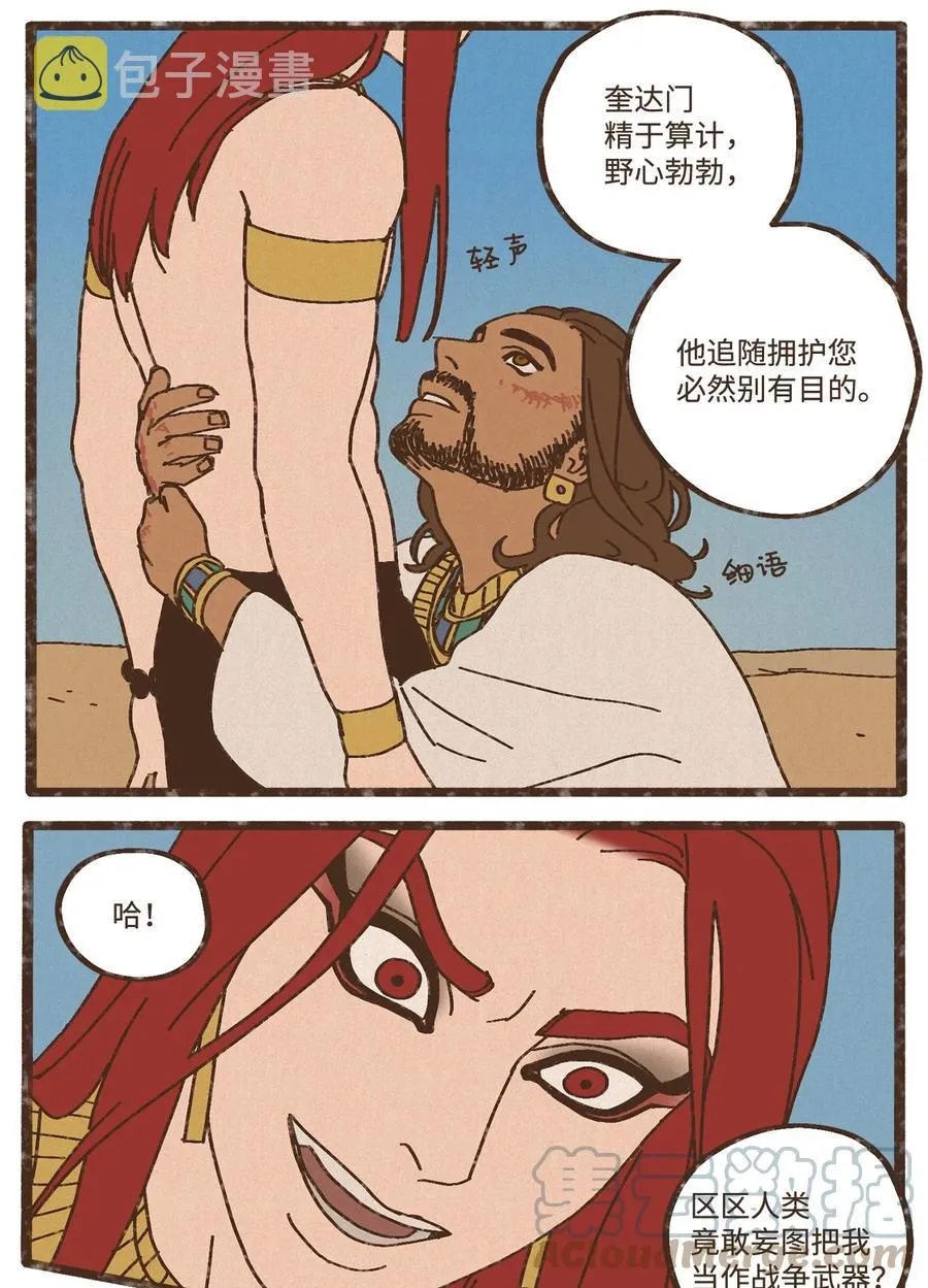 87 约好会一直等我 第25页