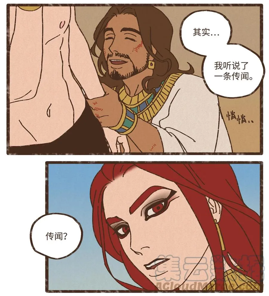 87 约好会一直等我 第23页