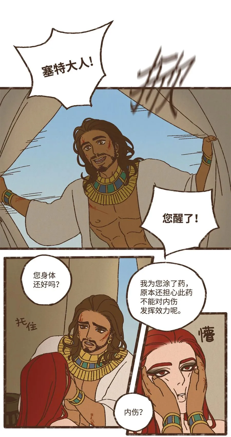 87 约好会一直等我 第6页