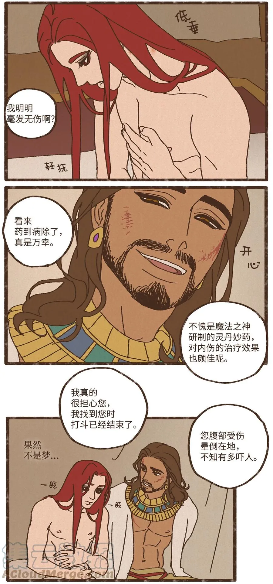 87 约好会一直等我 第7页