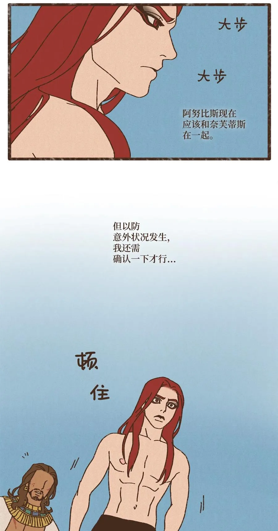 87 约好会一直等我 第12页