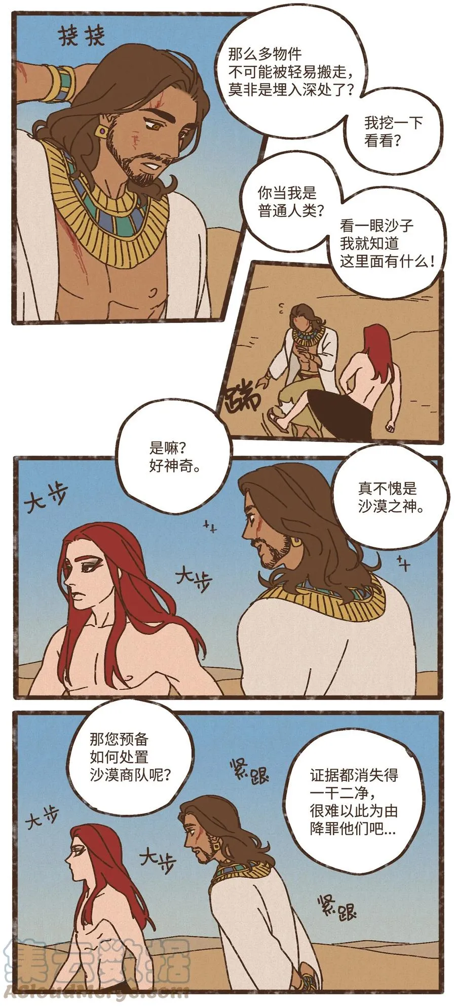 87 约好会一直等我 第15页