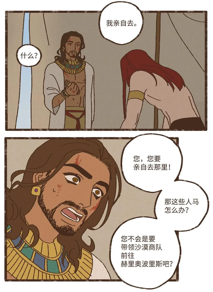 87 约好会一直等我 第20页